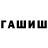 Гашиш убойный Pewee