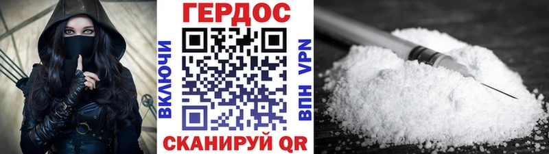 Героин белый Беломорск