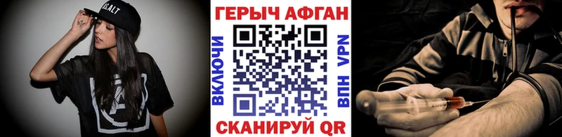 ГЕРОИН хмурый  Беломорск 