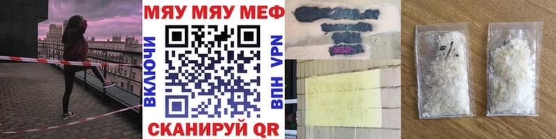 МЕФ 4 MMC  закладки  mega онион  Беломорск 