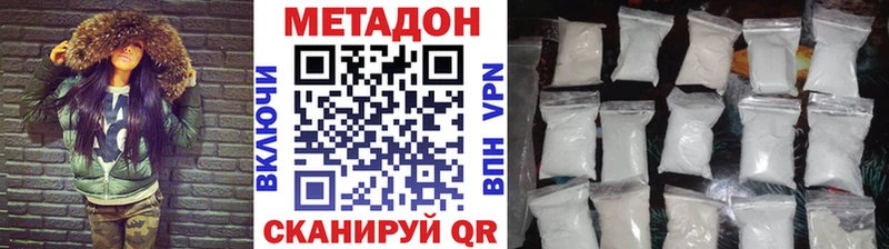 МЕТАДОН мёд  купить  цена  Беломорск 