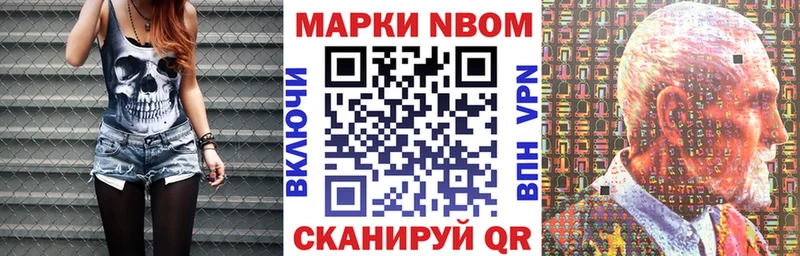 Марки NBOMe 1,8мг  Беломорск 